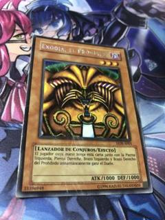 遊戯王 スペイン語版 封印されしエクゾディア シークレットレア DOR