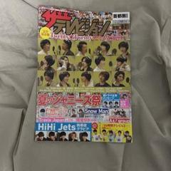 Johnny&#39;s - ザテレビジョンCOLORS 　8冊まとめ売り Johnny's - ザテレビジョンCOLORS 8冊まとめ売りの通販 by