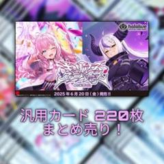 2025年最新】ホロカまとめ売りの人気アイテム - メルカリ
