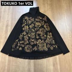 美品】TOKUKO 1er VOL トクコ 袖メッシュチュニック ブラック