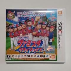 プロ野球 ファミスタ クライマックス