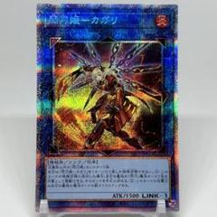 2025年最新】カガリ プリシクの人気アイテム - メルカリ