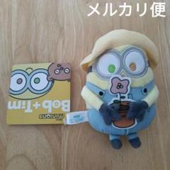 ミニオン マスコット おはな＆ちょうちょ タグ付き