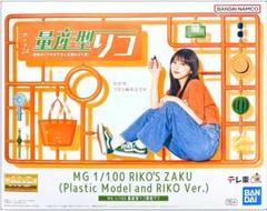 量産型リコ　アクリルスタンド　特典 Amazon.co.jp: 【Amazon.co.jp限定】量産型リコ -もう1人の