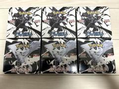ポケモンカードブラックボルトホワイトフレア各3BOX合計6BOX