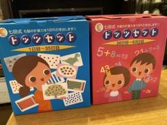 ☆最終値下げ☆しちだ式　ドッツセット　DVD未開封 2025年最新】しちだ ドッツDVDの人気アイテム - メルカリ