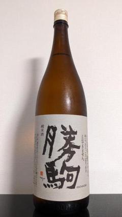 2025年最新】勝駒の人気アイテム - メルカリ