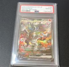 レシラム ex sar PSA10 ポケモンカード ホワイトフレア