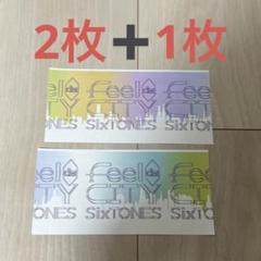 SixTONES Feel da CITY チケット 3枚半券