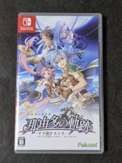 那由多の軌跡 アド・アストラ