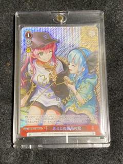 ルミとの最高の夏 ヴァイス SP マグネットローダー付き m56392155022_1.jpg?1723244627