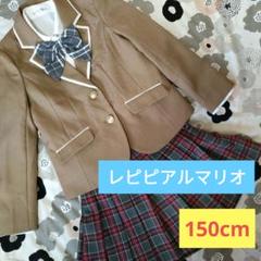 レピピアルマリオ　repipi armario　卒業式卒服　150　S　キャメル レピピアルマリオ repipi armario 卒業式卒服 150 S キャメル