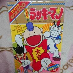 かちょ125様専用☆ とってもラッキーマン DVD-BOX 2 アニメ