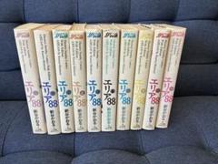 【中古】エリア88 全10巻完結セット(少年サンデーコミックスワイド版)／新谷かおる 著／小学館 Amazon.co.jp: 愛蔵版 エリア88 全10巻完結 (少年サンデー