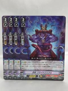 ヴァンガード 忍妖 シェンリィ PR 4枚セット ヴァンガード】忍妖 シェンリィ | トレカ販売 - トレマ