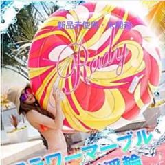 2025年最新】Rady 浮き輪の人気アイテム - メルカリ