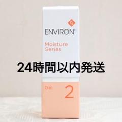定価15680円☆数多くの芸能人も愛用してるエンビロン 肌質改善コスメ とっておきし福袋 肌質改善コスメ定価15680円 数多くの芸能人も愛用してるエンビロン その他