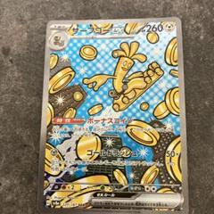 サーフゴーex sar 4枚セット サーフゴーex【SAR】{220/187} - カードラッシュ[ポケモン]