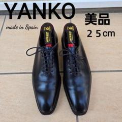 YANKO ヤンコ ホールカット Y4728 - TOMOE Online Shop(トモエ