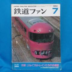 鉄道ファン必見　激レア　昭和5年から9年発行　国鉄乗車券　4枚セット Yahoo!オークション -鉄道ファン(鉄道)の落札相場・落札価格(5