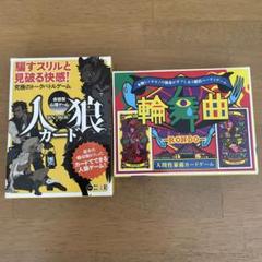 2025年最新】ボードゲーム まとめ売りの人気アイテム - メルカリ