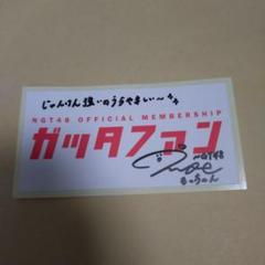 NGT48 シアターくじ安座間結サイン入り特大缶バッジ|mercari