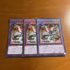 キメラテックオーバードラゴン サイバーダークドラゴン　レリーフ　psa10 PSA10 遊戯王 キメラテック・オーバー・ドラゴン レリーフ