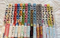 かげきしょうじょ!! 0巻、1〜15巻、ファンブック計17冊セット＆収納BOX かげきしょうじょ!! 全巻セット（1-15巻 最新刊） | 八文字屋