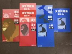 2025年最新】錬成問題集 4年 理科の人気アイテム - メルカリ