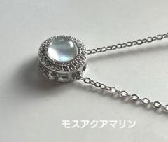 モスアクアマリン　ネックレス