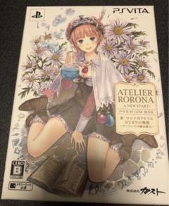Amazon | ロロナのアトリエ~アーランドの錬金術士~ PS3 the Best