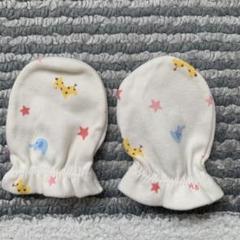 ミキハウス　ホットビスケッツ　ベビー用ミトン