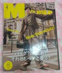 【最安値】MEN'S NON-NO（メンズノンノ）2025年4月号