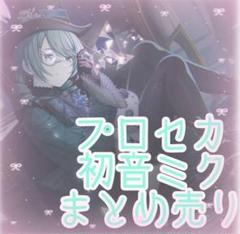 プロセカ 初音ミクグッズ 33点まとめ売り プロセカ 初音ミクグッズ 33点まとめ売り - メルカリ