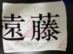 櫻坂46 - 櫻坂46遠藤理子直筆マフラータオル 櫻坂46 - 最終値下げ‼️櫻坂46遠藤理子直筆マフラータオルの通販