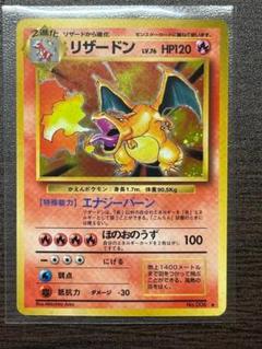 正規品リザードン 旧裏 ポケカ Charizard ホロ #6マークあり