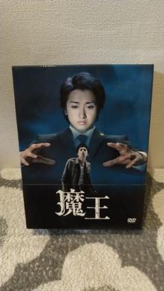 嵐 大野智 ドラマ 魔王 手帳カバーの中古 未使用品を探そう メルカリ 嵐 大野智 ドラマ 魔王 手帳カバーの中古 未使用品を探そう メルカリ