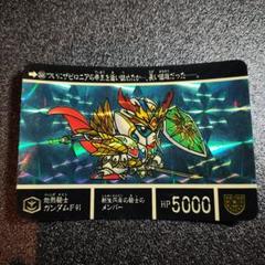 ガンダムカードダス　新約SD外伝　初代円卓の騎士　ブリティスアタック ラスト SDガンダム外伝：カードダス「円卓の騎士編」復活 全種プリズム