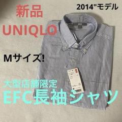 UNIQLO OLDエクストラファインコットンストライプ 長袖Mブルー新品未使用