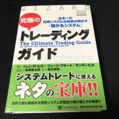 システムトレードの中古 未使用品を探そう メルカリ