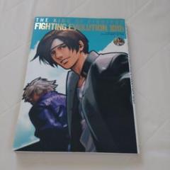 【KOF】ザ・キング・オブ・ファイターズ ファイティングエボリューション10th