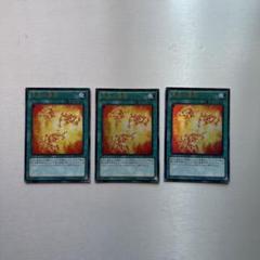 【ゆゆ】遊戯王3枚セット 遊戯王 - 遊戯王☆ユベル 三種セット☆ノーマル三枚☆の通販 by