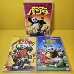 ぽんきんさん　新品ケース交換済　アドベンチャー・タイム シーズン3 DVD全3巻 新品ケース交換済み カンフー・パンダ DVD3巻セット - メルカリ
