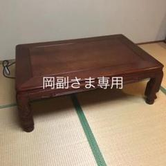 こたつ リビングテーブル 120cm×80cm
