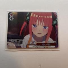 ヴァイスシュヴァルツ 五等分の花嫁 OFR 密かな猛攻 二乃 一途な乙女 中野二乃 OFR 五等分の花嫁 ヴァイスシュヴァルツ
