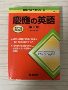 2025年最新】慶應 教科書の人気アイテム - メルカリ