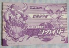 2025年最新】ヨーカイザーの人気アイテム - メルカリ