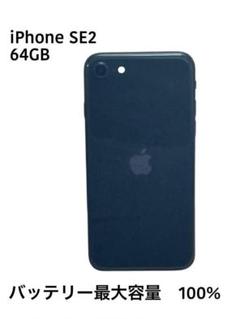iPhoneSE2 SIMフリー　64GB ブラック