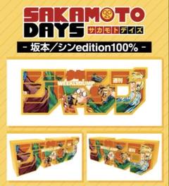 少年ジャンプ ジャンプロゴフィギュア 『サカモトデイズ』一点 少年ジャンプ ジャンプロゴフィギュア 『サカモトデイズ』一点