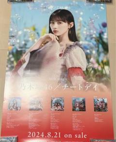 乃木坂46 30thシングル 川﨑桜サイン入りポスター 2025年最新】川﨑桜 サインの人気アイテム - メルカリ